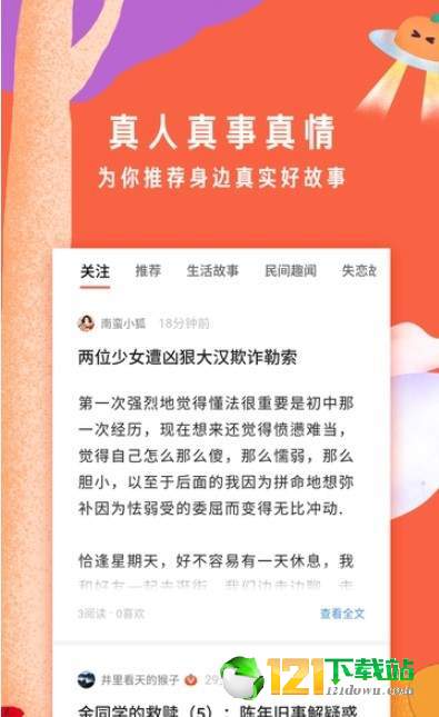 南瓜屋故事