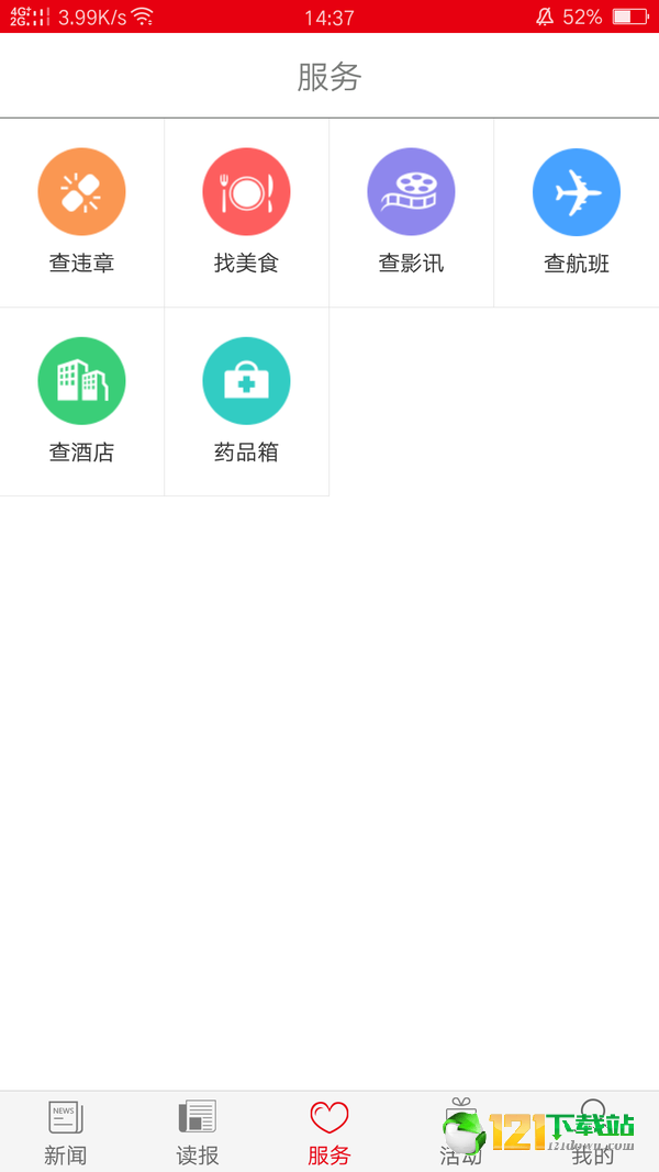 潮州Plus
