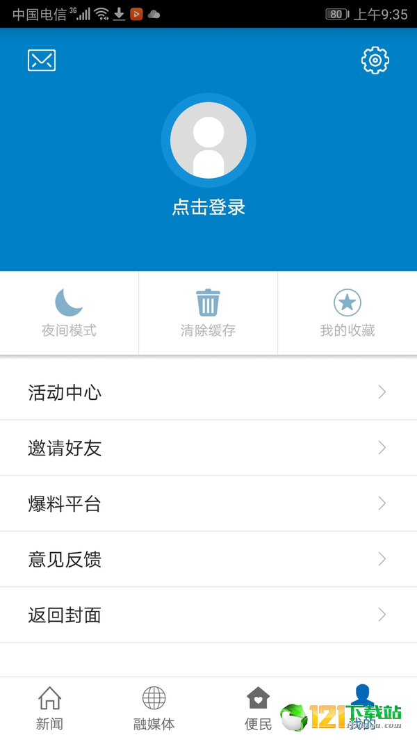 定南发布