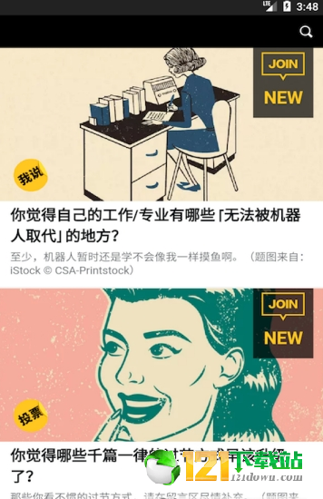 JOIN说