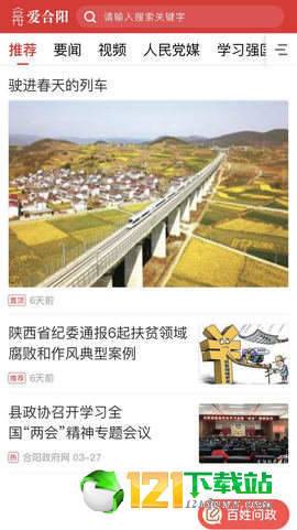 爱合阳