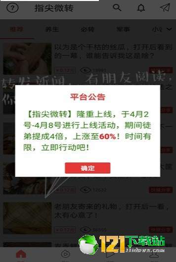 指尖微转