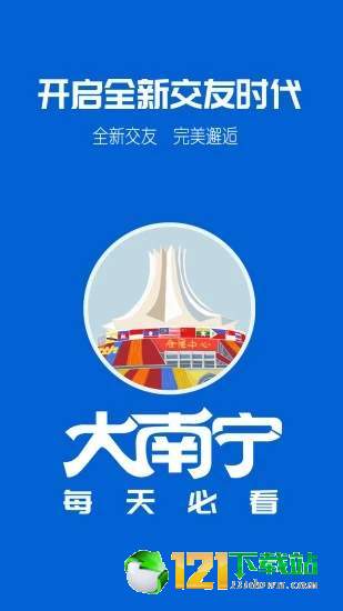 大南宁