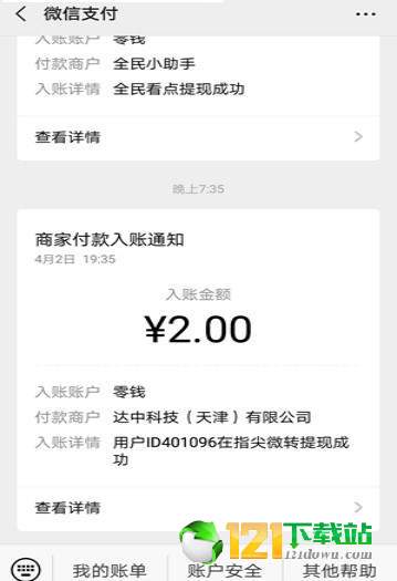 指尖微转