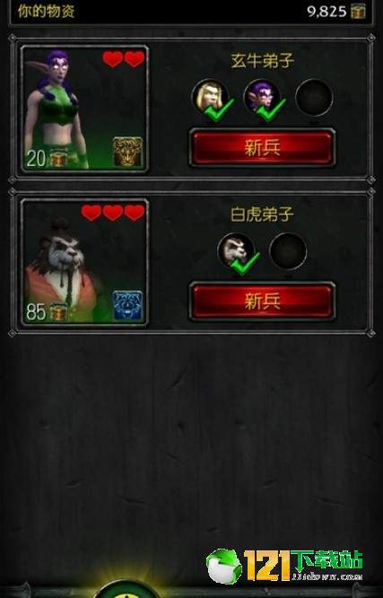 魔兽世界随身助手