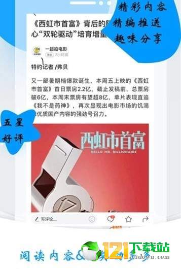 烽火头条