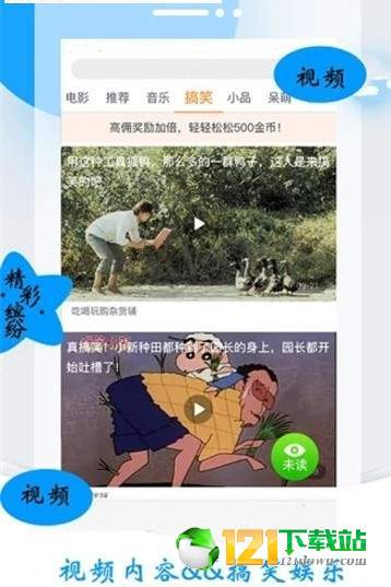 烽火头条