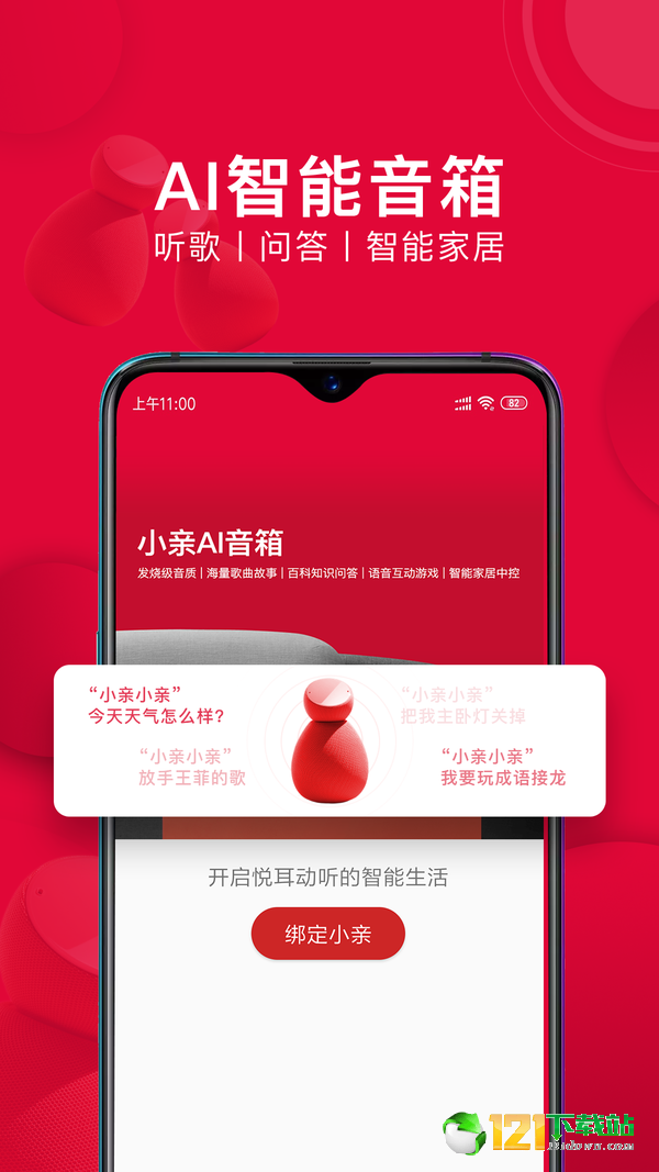 小亲生活