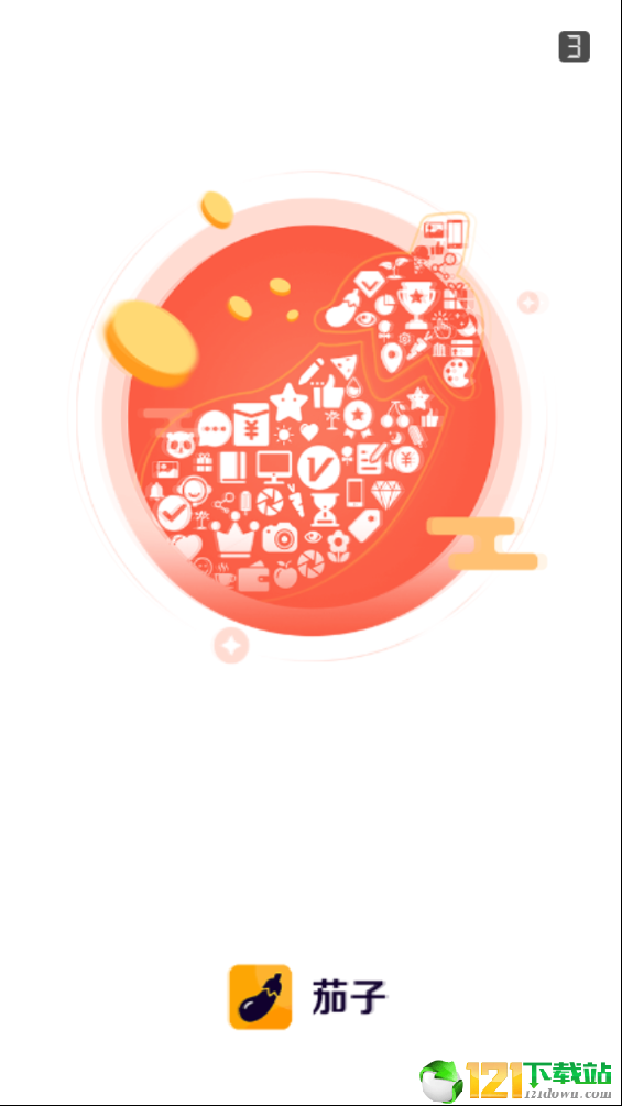 茄子