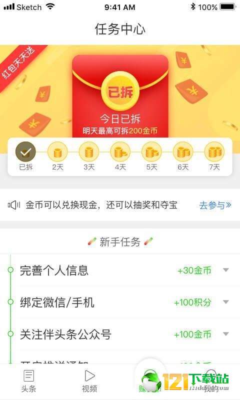 伴头条