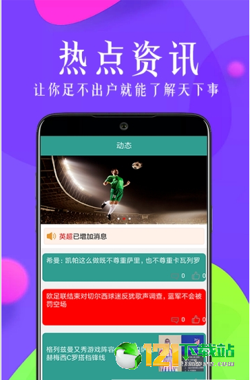 雪球比分