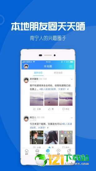 大南宁