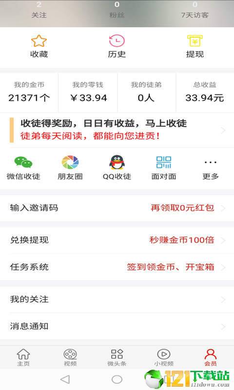 嘻拍