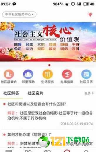 都市新闻