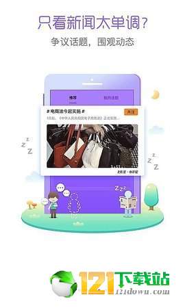 飞闻头条