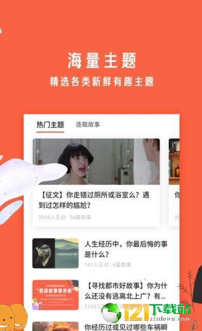 南瓜屋故事