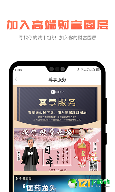叶檀财经