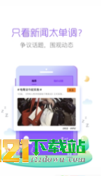 飞闻快讯