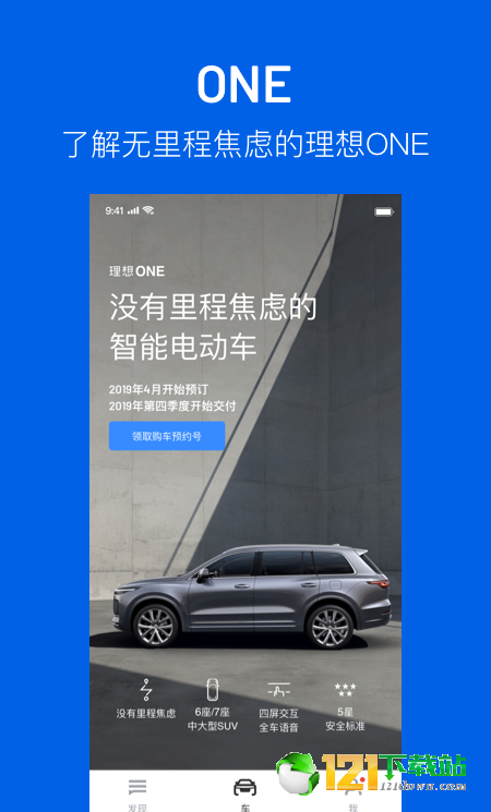 理想