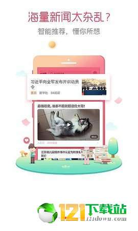 飞闻头条