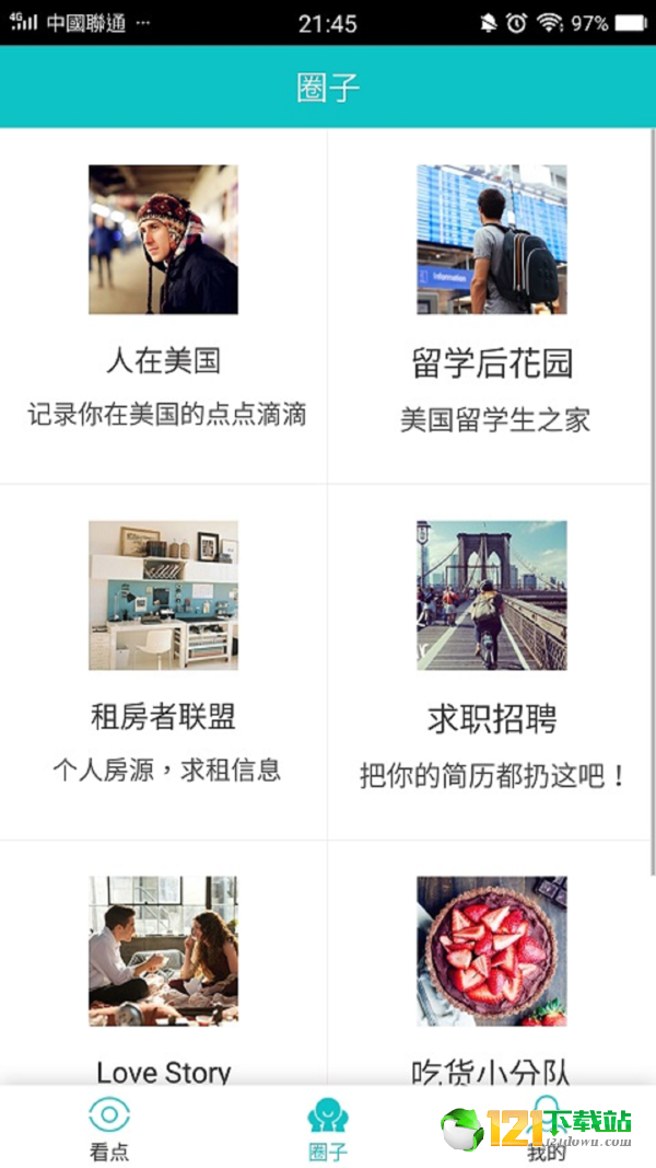 天下精英资讯