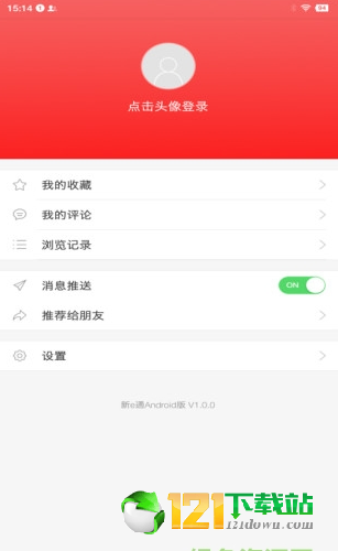 新e通