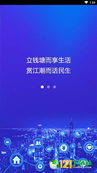 东杭州