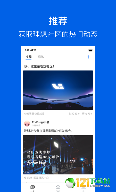 理想