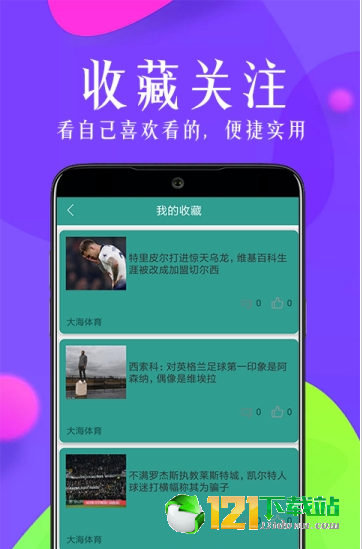雪球比分