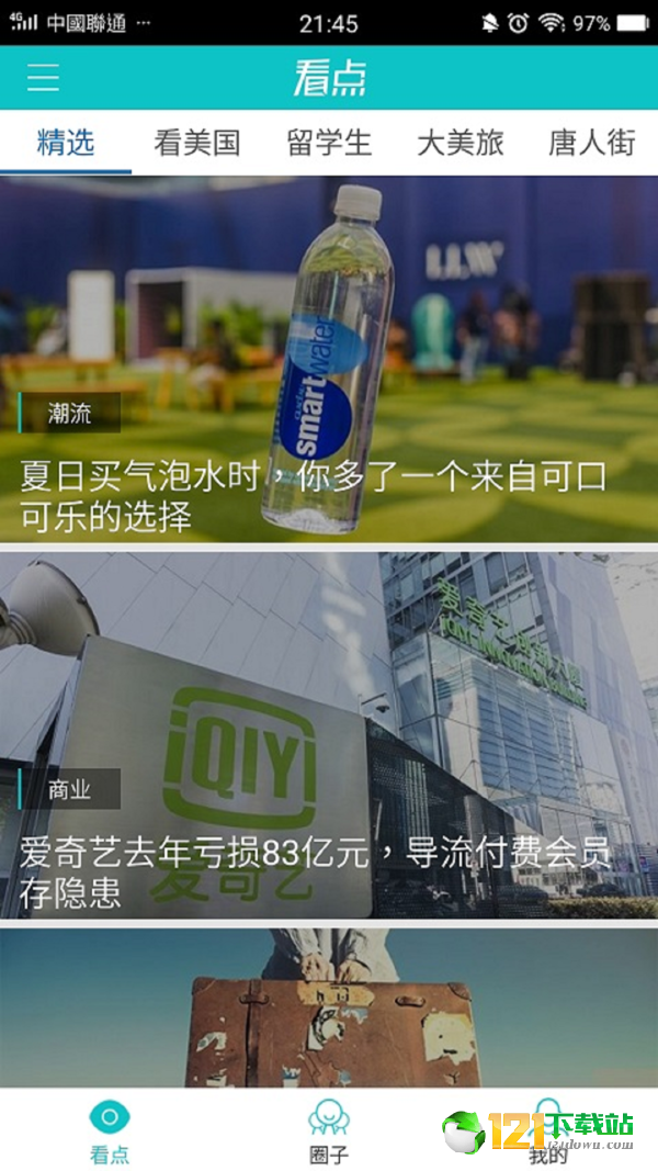 天下精英资讯