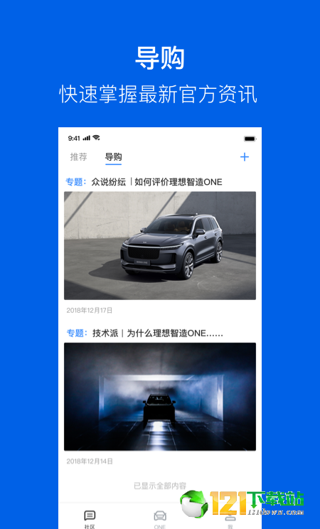 理想