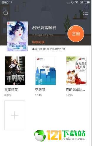 水仙阅读
