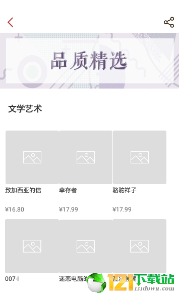 新华读佳