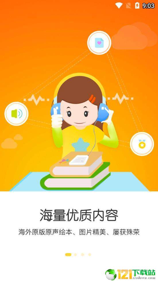 向日葵阅读