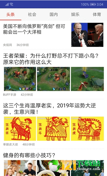 智游天下