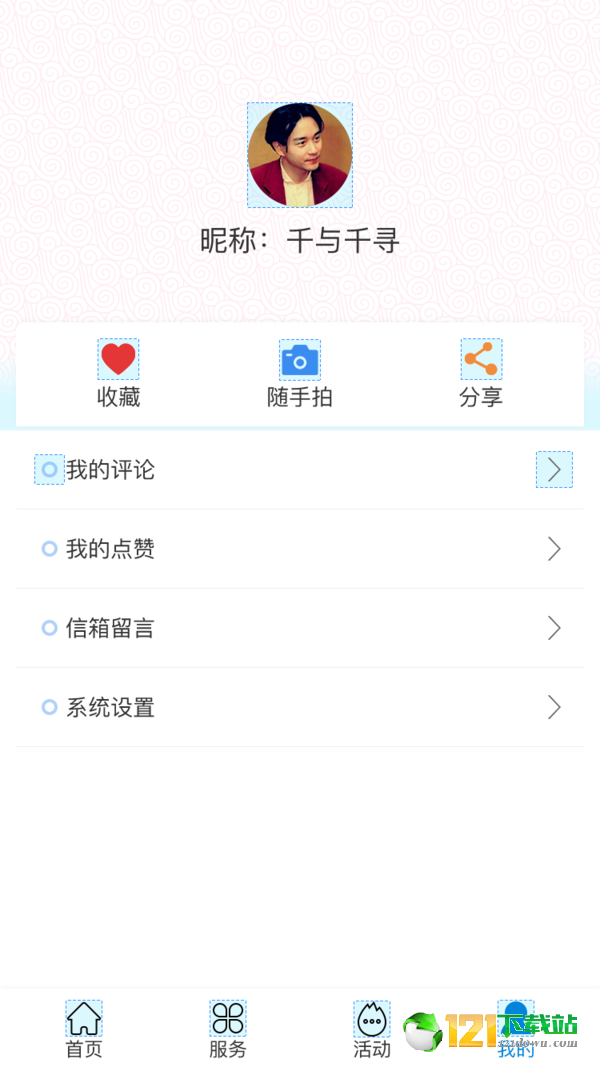 幸福云岩