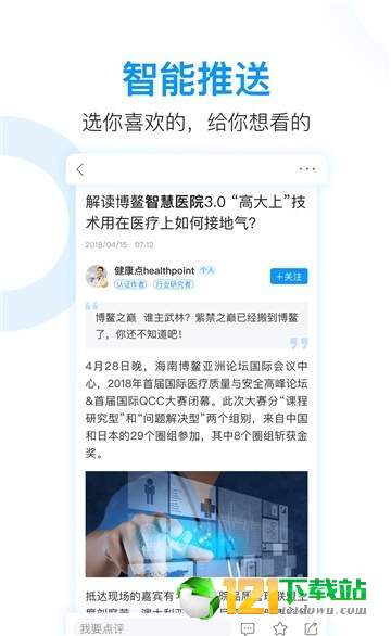 健康界