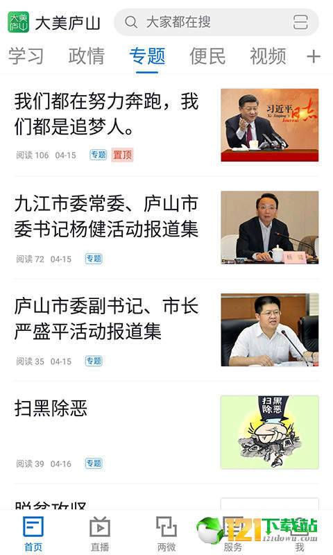 浔阳融媒