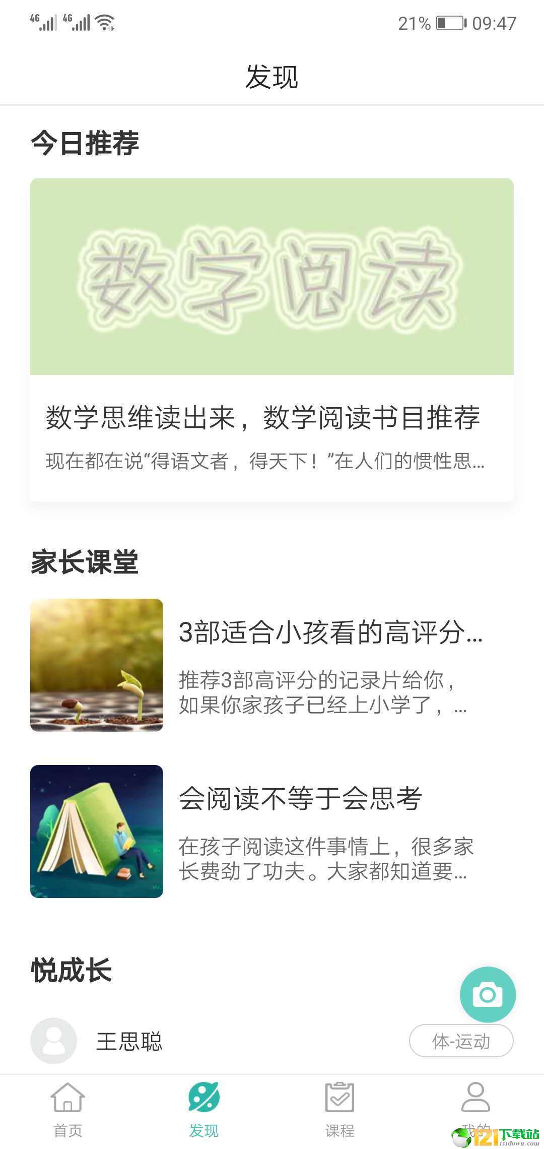 悦如水