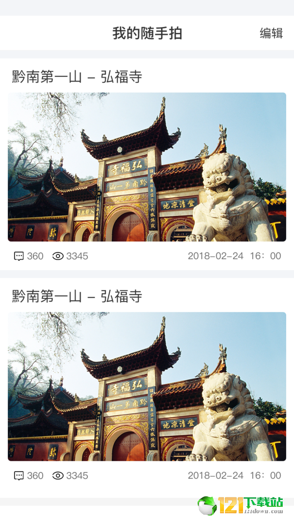 幸福云岩