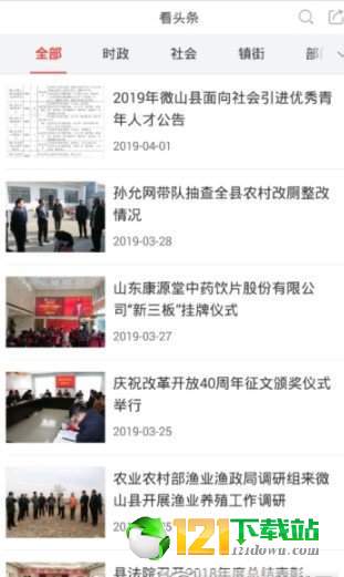 看微山