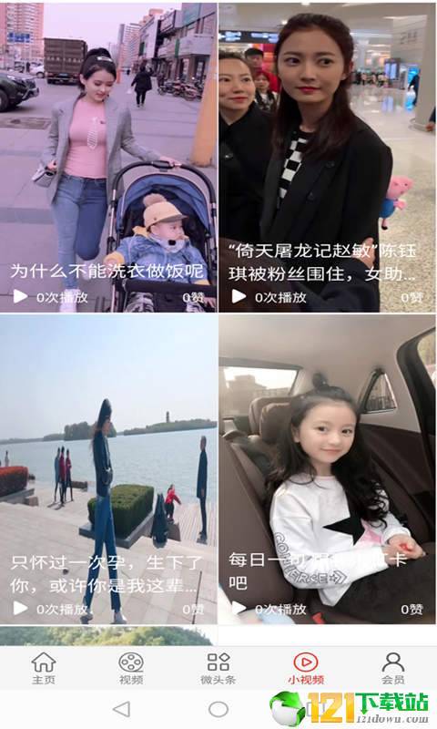 嘻拍