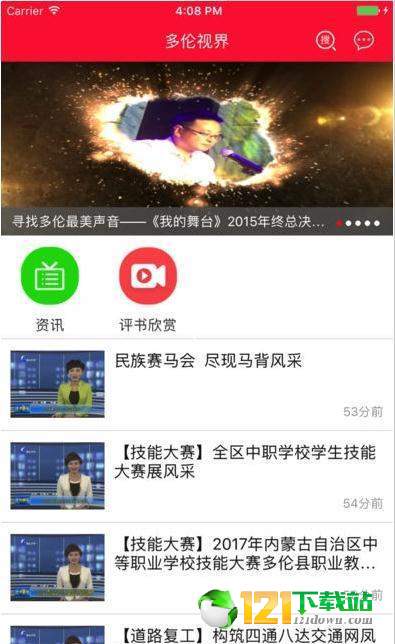 多伦视界