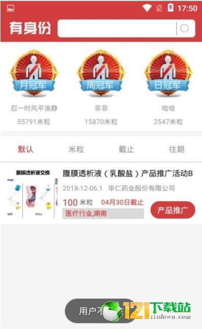 有身份