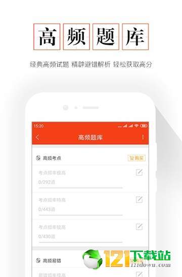房地产估价师题库