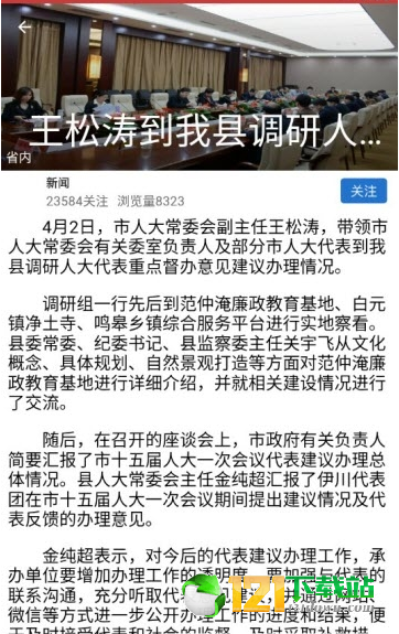 云上辉县