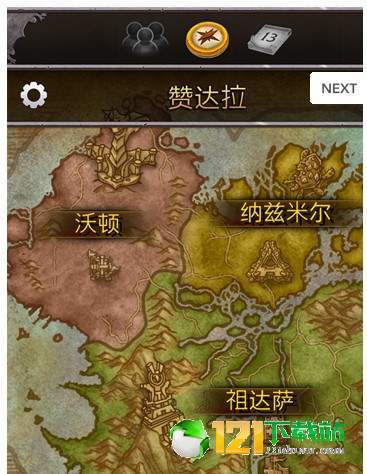 魔兽世界随身助手