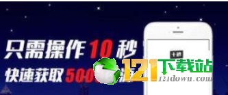 十秒