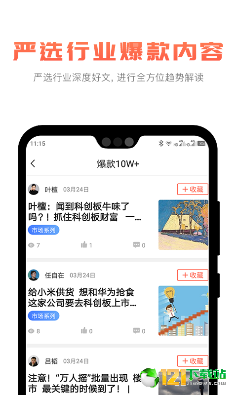 叶檀财经
