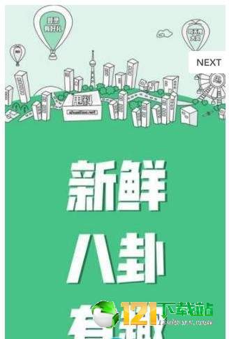 甩料